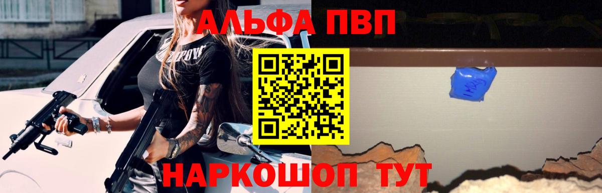 А ПВП СК КРИС  Alpha-PVP СК  Лангепас  A PVP СК КРИС  наркота  Вход с VPN 