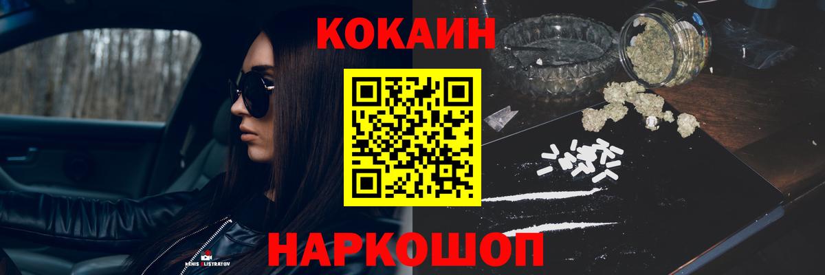 КОКАИН Перу  Кокаин FishScale  Вход с VPN  Лангепас 