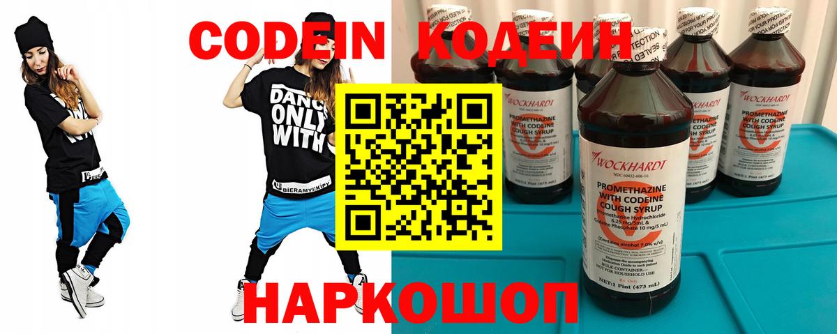 Лангепас  Кодеин Purple Drank  Вход с VPN  Codein Purple Drank 