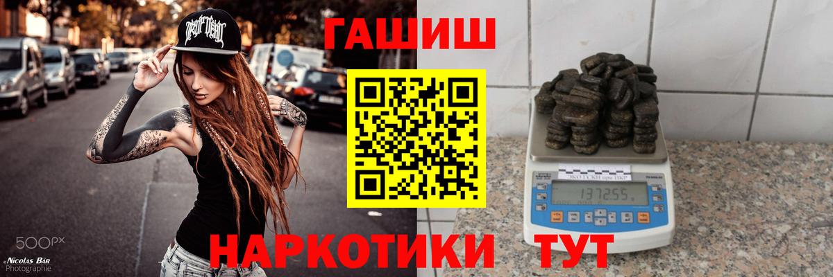 ГАШ  ГАШ убойный  ГАШИШ Premium  Вход с VPN  Лангепас 