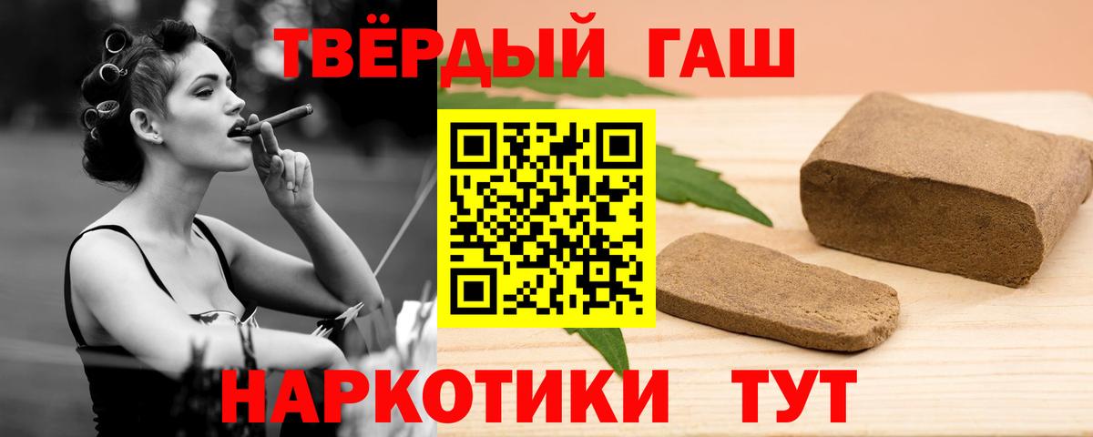 ГАШИШ VHQ Лангепас