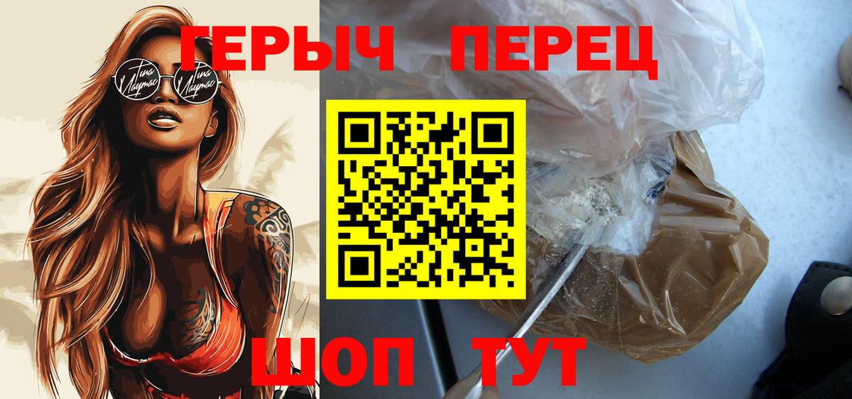 Лангепас  ГЕРОИН  Вход с VPN  ГЕРОИН VHQ 