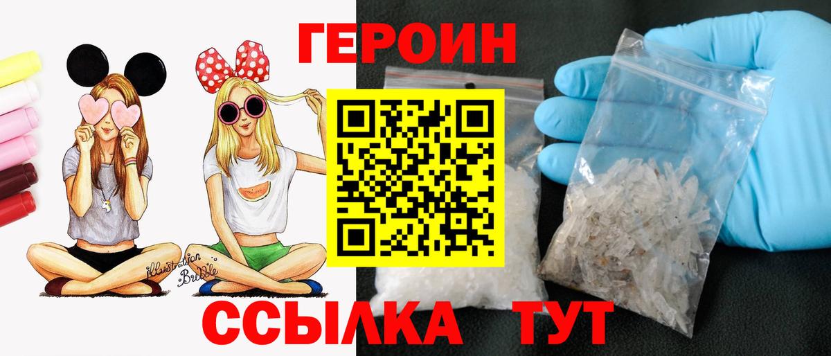 Героин гречка Лангепас