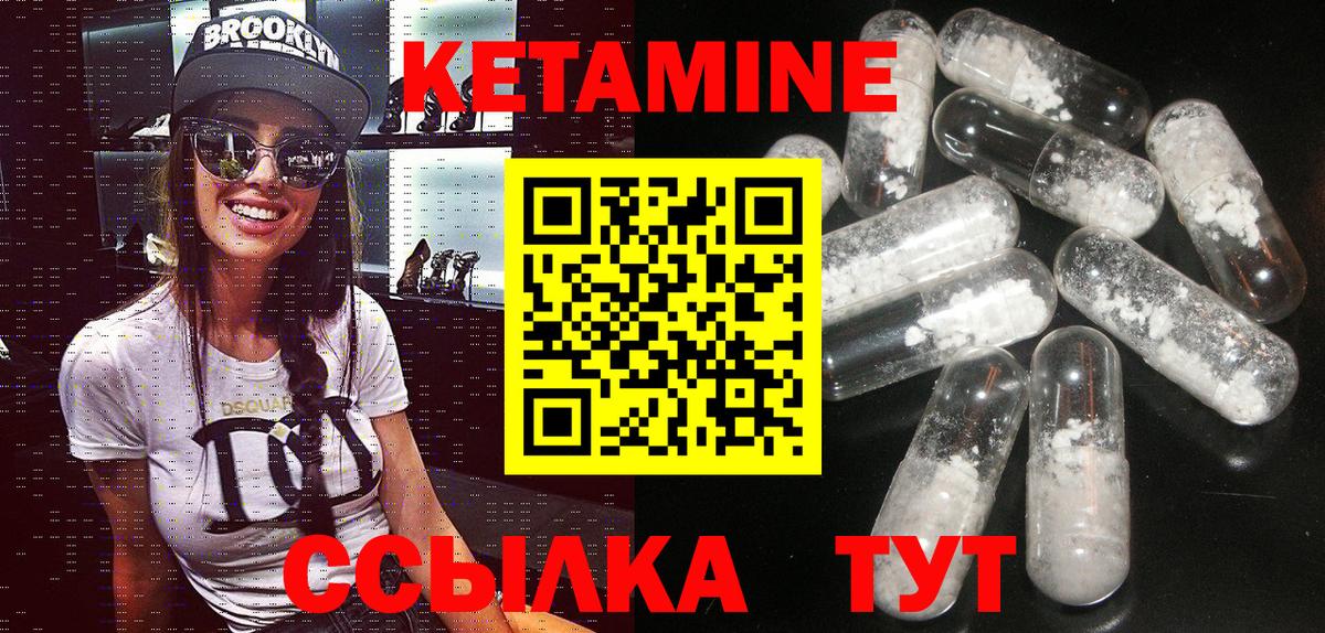 КЕТАМИН VHQ  Вход с VPN  это состав  КЕТАМИН ketamine  Лангепас 