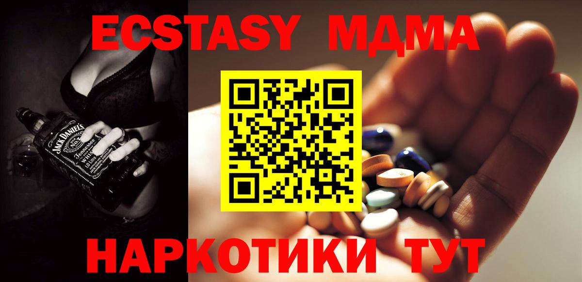MDMA кристаллы Лангепас