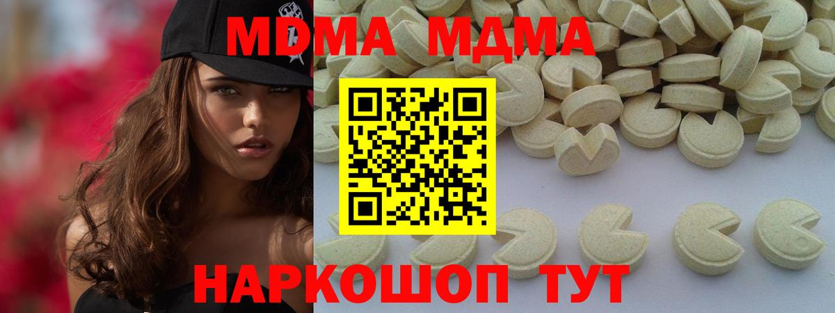 МДМА  МДМА VHQ  Вход с VPN  Лангепас  MDMA VHQ 