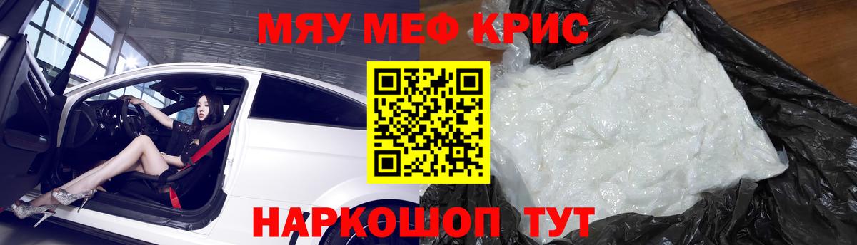 Лангепас  МЕФ mephedrone  Меф  МЯУ-МЯУ  МЯУ-МЯУ mephedrone  Вход с VPN 