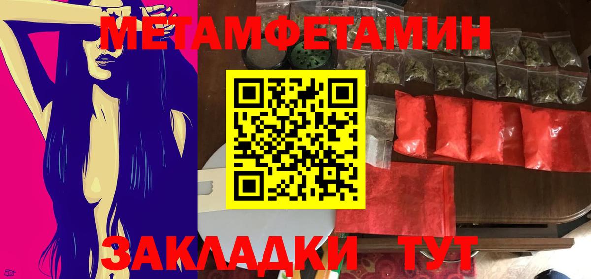 МЕТАМФЕТАМИН Methamphetamine Лангепас