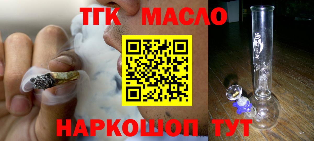 Дистиллят ТГК концентрат  Вход с VPN  МЕГА рабочий сайт  Дистиллят ТГК THC oil  Лангепас 